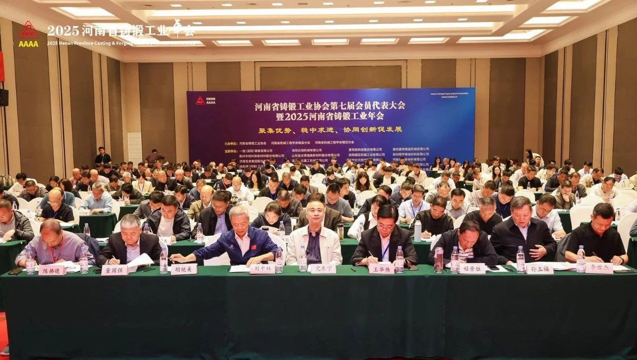喜報(bào)！我司當(dāng)選河南省鑄鍛工業(yè)協(xié)會常務(wù)理事單位